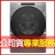 【Whirlpool 惠而浦】17公斤 Load & Go蒸氣洗脫烘變頻滾筒洗衣機(8TWFC6820LC) 電洽0968-894194