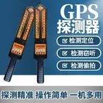 汽車定位查找反監聽無線信號強磁檢測設備GPS掃描探測儀器DS810