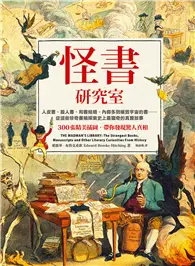 在飛比找TAAZE讀冊生活優惠-怪書研究室：人皮書、殺人書、和書結婚、內容多到摧毀宇宙的書…