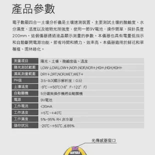 【測量王】土壤溼度計 4合1土壤檢測儀 酸度計 超長探棒 851-SM4(土壤檢測儀 光照度計 測濕度酸鹼度)