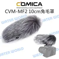 在飛比找樂天市場購物網優惠-COMICA【CVM-MF2 麥克風 兔毛罩】CVM-V30