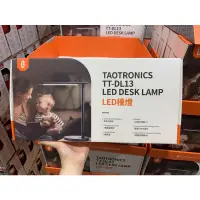 在飛比找蝦皮購物優惠-Taotronics LED檯燈 TT-DL13 好市多代購