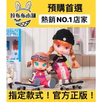 在飛比找蝦皮購物優惠-[預購]Molly BJD 滑行小布 泡泡瑪特 popmar