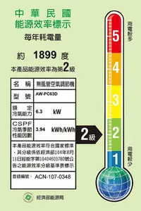 在飛比找Yahoo!奇摩拍賣優惠-＄柯柯嚴選＄SAMPO AW-PC63D(含稅)AW-PF2