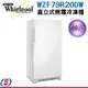 560公升【Whirlpool 惠而浦】無霜直立式冷凍櫃WZF79R20DW