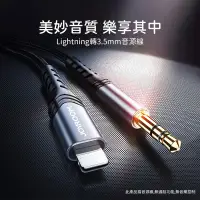 在飛比找蝦皮購物優惠-iPhone轉3.5mm音源線 lightning車用喇叭線