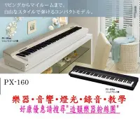 在飛比找Yahoo!奇摩拍賣優惠-造韻樂器音響- JU-MUSIC - 最新發表 CASIO 