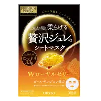 在飛比找蝦皮商城優惠-日本 UTENA 佑天蘭 黃金果凍面膜 蜂王漿 3片/盒