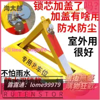 在飛比找樂天市場購物網優惠-普達車位鎖地鎖加厚防撞固定三角停車樁車位鎖占位汽車停車位地鎖