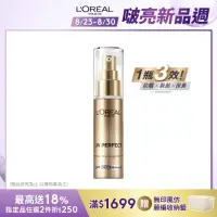 在飛比找momo購物網優惠-【LOREAL Paris 巴黎萊雅】女大推薦 多效防護輕裸