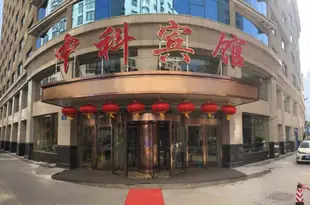 太原中科賓館(原煤鄉酒店)zhongke hotel