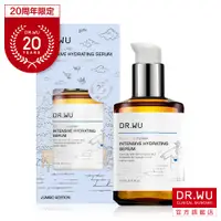 在飛比找蝦皮商城優惠-DR.WU 玻尿酸保濕精華液重量版101ML(20周年限定)