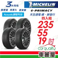 在飛比找momo購物網優惠-【Michelin 米其林】輪胎 米其林 E-PRIMACY