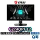 MSI 微星 G274QPF E2 27吋 電競螢幕 平面螢幕 180Hz 窄邊框 平面 顯示器 螢幕 MSI666