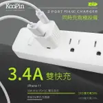 【KOOPIN】迷你18W PD+QC全兼容雙系統極速充電器(TYPE-C/USB-A)