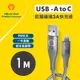 Shell 殼牌USB-A to USB-C反光充電傳輸線CB-AC023