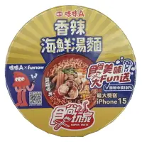 在飛比找樂天市場購物網優惠-味丹 味味A 香辣海鮮湯麵 96g (碗)【康鄰超市】