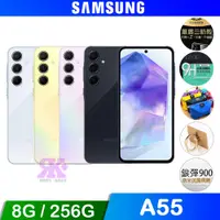 在飛比找COCORO Life優惠-SAMSUNG Galaxy A55 5G 8G/256G 