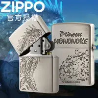 在飛比找PChome24h購物優惠-ZIPPO Studio Ghibli - Princess