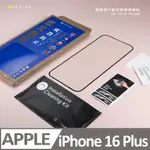 ACEICE APPLE IPHONE 16 PLUS 5G ( 6.7 吋 ) -抗藍光保護貼-( 減少藍光 )