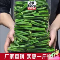 在飛比找蝦皮購物優惠-【台灣出貨】小楊臻選 【新貨】秋葵脆即食果蔬脆零食蔬菜脆水果