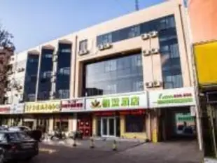 格林聯盟德州火車站市立醫院酒店GreenTree Alliance Dezhou Railway Station Municipal Hospital Hotel