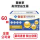醫敏家 高效型益生菌60顆/盒 低溫冷藏宅配 活菌膠囊 台灣公司貨