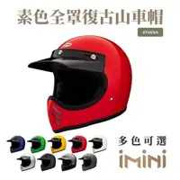 在飛比找momo購物網優惠-【Chief Helmet】Athena 素色 紅 全罩式 