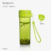 在飛比找蝦皮購物優惠-【emoi】環保清新隨身濾茶杯 綠