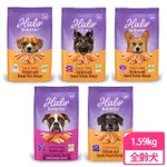 【HALO 嘿囉】無穀雞肉配方 1.59KG / 3.5LB(成犬/熟齡犬/幼犬)