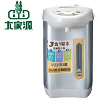 在飛比找蝦皮購物優惠-大家源 3L / 3公升 三合ㄧ 電動熱水瓶 / 電熱水瓶