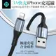 AIZO USB-A TO Lightning/iPhone快充充電線傳輸線快充編織線 極速2代 2M TOTU