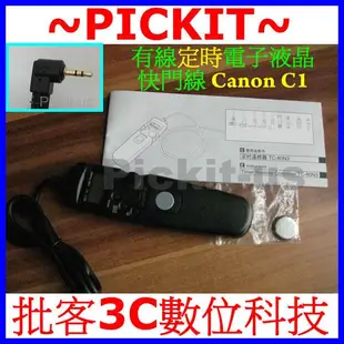 縮時攝影LCD液晶電子定時遙控器電子遙控器C1 Canon EOS 500D 450D相容TC-80N3 RS-60E3