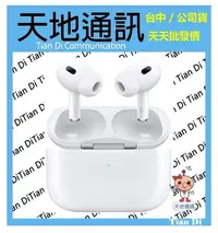 在飛比找Yahoo!奇摩拍賣優惠-《天地通訊》【可寄送】蘋果 Apple AirPods Pr