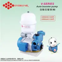 在飛比找蝦皮購物優惠-九如牌 V260AH 1/4HP V460AH 1/2HP 