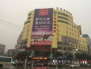 7天連鎖酒店漳州角美汽車站店7 Days Inn Zhangzhou Jiaomei Bus Station Branch