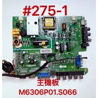 在飛比找蝦皮購物優惠-液晶電視 東元 TECO TL3215TRE 主機板 M30