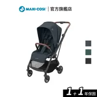 在飛比找蝦皮商城優惠-荷蘭【MAXI-COSI】Leona 中型雙向都會推車 雙向