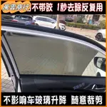 🚘萬雲汽配🚘汽車防曬隔熱貼 汽車靜電遮陽玻璃膜靜電吸附防曬隔熱膜面包貨車車窗遮陽網眼貼膜