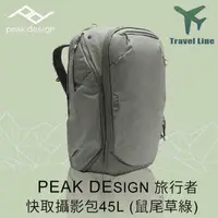 在飛比找PChome24h購物優惠-PEAK DESIGN 旅行者快取攝影包 45L (鼠尾草綠