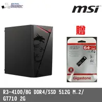 在飛比找蝦皮購物優惠-撐得住3C附發票 霧隱家2 8GB DDR4/A520M-A