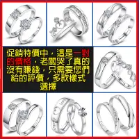 在飛比找蝦皮購物優惠-🌼台灣現貨-情侶對戒 925銀飾戒指 情侶戒指  情侶對戒.
