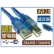 USB2.0 A公-B公透明藍傳輸線 30公分