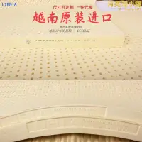 在飛比找露天拍賣優惠-越南蓮亞liena天然乳膠床墊1.8榻榻米床墊子乳膠墊1.5