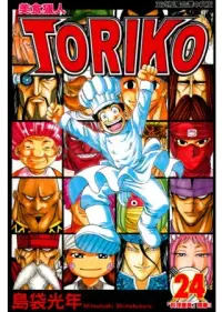 在飛比找博客來優惠-美食獵人 TORIKO 24