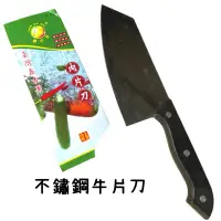 在飛比找蝦皮購物優惠-廚房大師-鑫吉美肉片刀  料理水果刀 料理刀 菜刀 切刀 骨