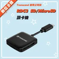 在飛比找Yahoo!奇摩拍賣優惠-✅公司貨附發票2年保固 Transcend 創見 RDC3 