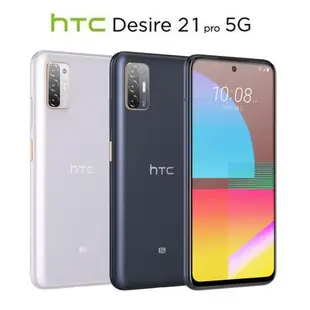 5G HTC Desire 21 pro 『可免信用卡分期 現金分期 』『高價回收中古機』D20 +萊斯通訊 萊分期