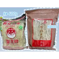 在飛比找蝦皮購物優惠-《現貨促銷》聖光牌 100%純米粉 純米米粉 粗 /細 60