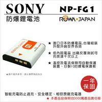 在飛比找樂天市場購物網優惠-ROWA 樂華 FOR SONY NP-FG1 NPFG1 